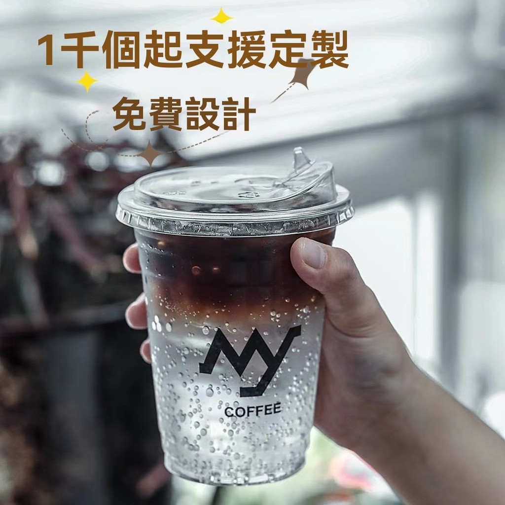 萬福客製化 一次性咖啡杯奶茶杯PET杯冷飲杯商用透明塑料ins商用帶蓋LOGO