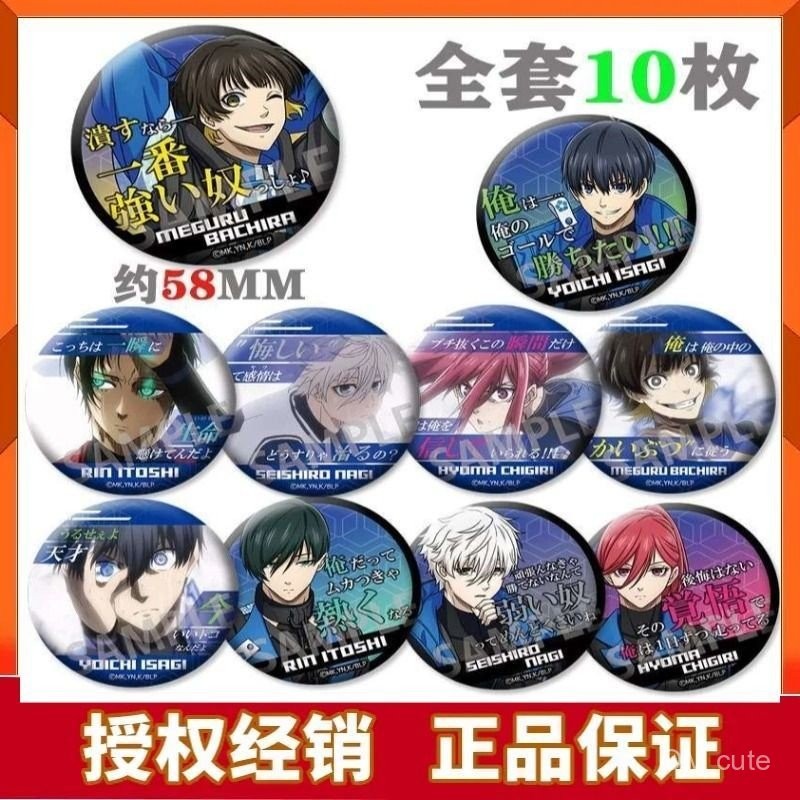  【現貨】藍色監獄  凪誠士郎 潔世一 及川徹 大和敢助 凪誠士郎 棉花 娃娃 吊飾 玩偶 公仔 周邊