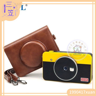【桃園出貨】 適用於KODAK柯達Mini Shot 2 Retro相機包皮質複古防摔相機包斜挎