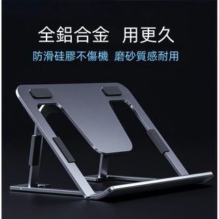 鋁合金 平板支架 ipad 支架 多功能書寫支架 適應 ipad xiaomi pad 三星 Tab pad 支架