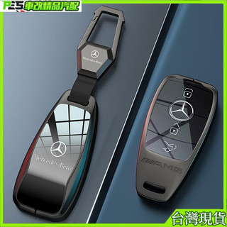 Mercedes-Benz賓士e300l鑰匙套gle350車c260l扣glb220殻a200l男glc高級感gla女