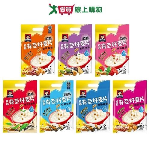 桂格奇亞籽麥片袋裝系列(藜麥核桃/黑穀堅果/草莓歐蕾/重乳鮮奶茶/特濃鮮奶/特濃鮮奶減糖/穀香堅果)【愛買】