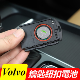Volvo 富豪 xc60 s90 xc90 xc40 v60 v90 s60 改裝 配件 鑰匙電池 遙控鈕釦電子