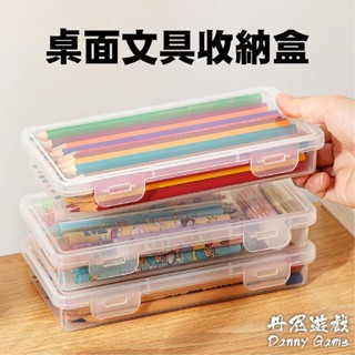 丹尼遊戲 桌面文具收納盒｜矮/窄/加高｜SY-401｜鉛筆/色鉛筆/麥克筆收納/美術筆收納/疊加收納