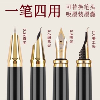 書法 鋼筆 Fountain pen 鋼筆 專用練字 永生鋼筆四件套練字硬筆可換墨囊吸墨水美工成人辦公書寫刻字7/23
