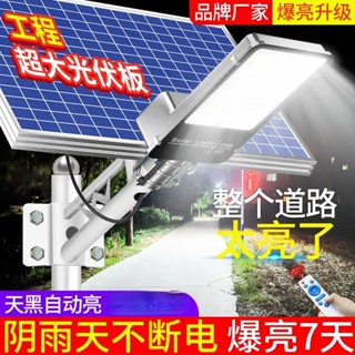 太陽能燈庭院路燈家用戶外人體感應全自動農村防水節能led照明燈 太陽能燈 太陽能電燈 太陽能路燈 太陽能戶外燈 太陽能