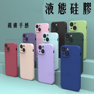 iPhone 6 6S Plus 手機軟殼 手機殼 液態矽膠 保護殼 手機套 全包防摔 超薄軟殼 保護套 iPhone6