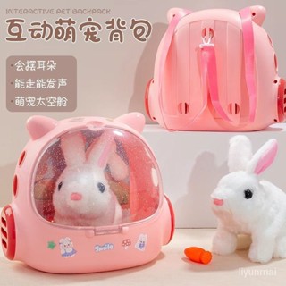 獨家特價👣兒童玩具女孩子小狗走路會叫模擬電動毛絨小兔子帶籠子潮玩 YJLC
