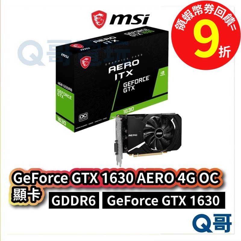 MSI 微星 GeForce GTX 1630 AERO ITX 4G OC【顯示卡】4GB GDDR6 MSI338
