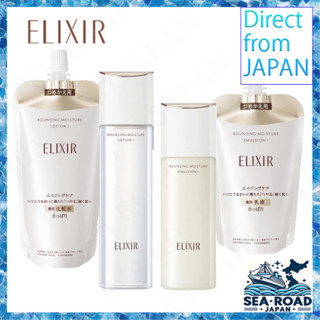 ELIXIR SUPERIEUR 優悅活顏保溼提升化妝水SP / 乳液SP 三種型別