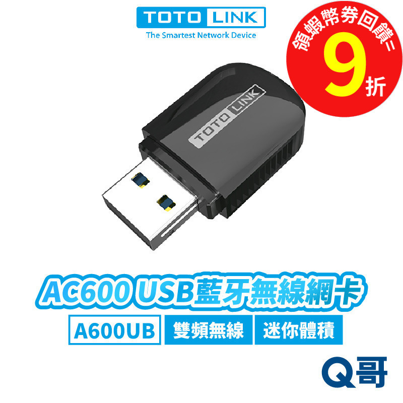 A600UB AC600 USB 藍牙 無線網卡 雙頻 WiFi 無線網路卡【網卡】迷你 藍牙 接收器 TL022