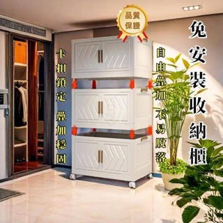 貨到付款 加厚折疊式收納櫃 加固衣物置物櫃 家用帶滑輪移動型栓架 多層分類雙開門式收納箱 零食置物架 北歐簡約風型儲物架