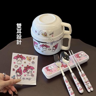 ✨聯盟精選🌈餐碗 美樂蒂碗 帶蓋湯碗 學生飯盒 國小餐碗 早餐袋 便攜式飯碗 小朋友餐盒 兒童餐盒 小學生午餐袋 便當盒
