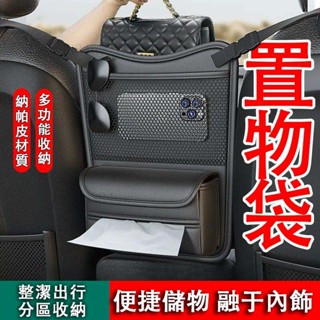 汽車前排座椅中間袋儲物 車載置物收納袋 多功能車用收納袋 掛袋 多功能置物袋 車用座椅間置物袋 汽車收納袋 汽車儲物袋