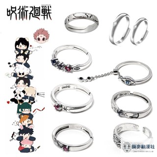 🔥精選🔥動漫周邊咒術回戰 戒指 兩面宿儺五條悟伏黑惠 COS 惡魔之眼指環配飾動漫戒指 動漫周邊 交換禮物 學生戒指