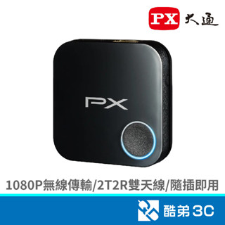 PX 大通 WFD1500A 1080P高畫質無線影音分享器 酷弟3C
