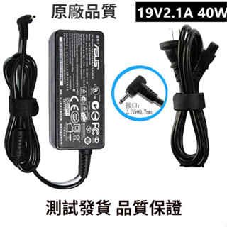 華碩Eee PC seashell series 上網本筆記型電腦 充電器19V2.1A變壓器