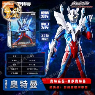【HANA】 正版 超人力霸王傑洛 積木拼裝 佈魯可 奧特曼傳奇版終極賽羅拼裝模型手辦 布魯克