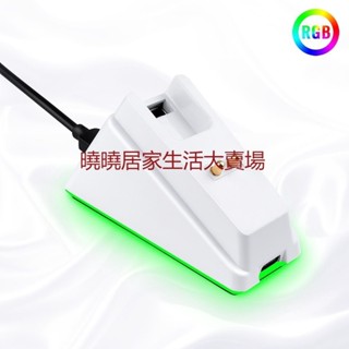 塗塗生活大賣場、適用Razer雷蛇毒蝰Viper蝰蛇V2 pro巴塞利斯終極版 娜迦PRO充電座