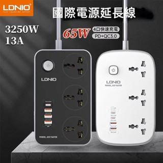 LDNIO力德諾多孔延長線插座type c蘋果PD65W快充氮化鎵13A大功率英規美規歐規旅行usb排插220v