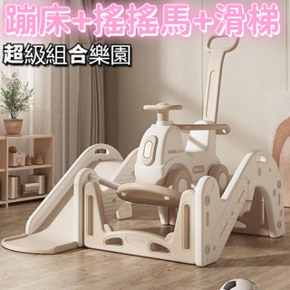 免運 【四合一】多功能搖搖馬 木馬 兒童寶蹦床搖搖馬 滑梯二合一 周歲禮物 玩具 嬰兒兩用 防摔滑行車