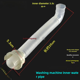 適用於榮事達洗衣機排水管進水管出水管排水管溢水管下水管