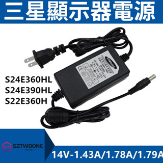 三星液晶顯示器S24E360HL S24E390HL S22E360H 充電器 電源適配器 變壓器