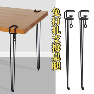 臺中出貨 免打孔桌腿桌腳支架 金屬鐵藝f夾 戶外露營茶幾腳架diy可拆卸書桌臺 F型餐桌腿桌子 腿鐵藝支架 餐桌支撐架
