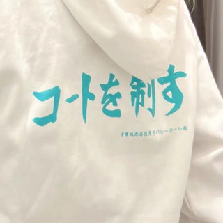 ✨精選聯盟🌈帽T 銀狐絨 排球少年衣服 及川徹 青葉城西衛衣 稻荷崎高中 排球部外套 動漫帽t 少年運動衣 白色衛衣