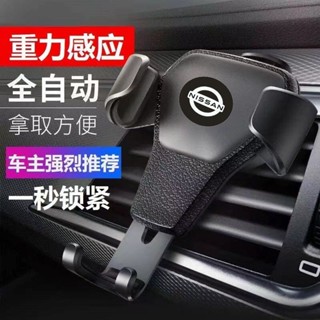 【7號精選】車用手機支架 汽車手機支架 Honda LEXUS Audi NISSAN Mazda專用重力式手機導航支架