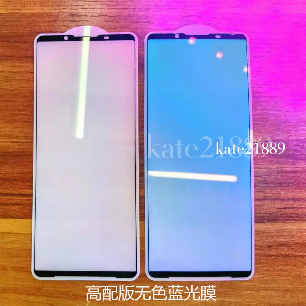 護眼藍光膜適用Sony Xperia 1 5 10 VI 防窺膜iii II IV V Xpro i全屏防窺膜 鋼化膜