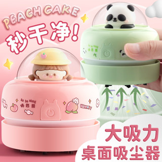 小學生書桌迷你自動吸塵器兒童卡通橡皮紙屑辦公桌面專用灰塵神器