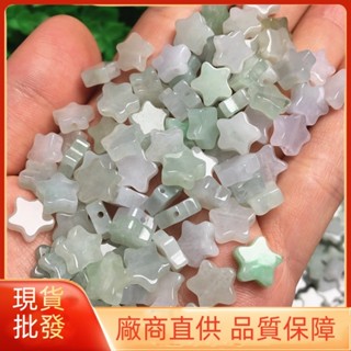 GF1009- 天然翡翠緬甸玉A貨冰種料五角星翡翠耳墜通體手鍊簡約配飾小散件