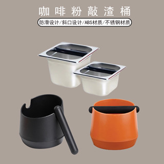 【咖啡工具】咖啡粉渣盒半自動咖啡機專用塑膠敲渣桶圓形迷你小型家用敲渣桶