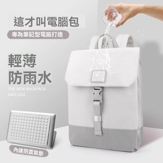 💖台灣出貨#電腦包15.6寸適用聯想小米14戴爾MacBook13.3華為防震大容量雙肩