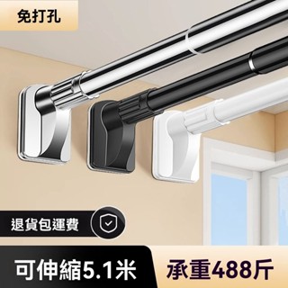 💖臺灣出貨#免打孔窗簾桿伸縮桿晾衣桿加厚不銹鋼衛生間浴簾桿撐桿陽臺晾衣架