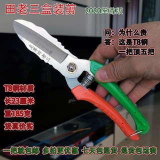⚡低價促銷⚡升級大蒜專用剪刀田老三進口T8鋼大蒜剪蒜頭剪全新蒜胡剪削蒜刀【0526】