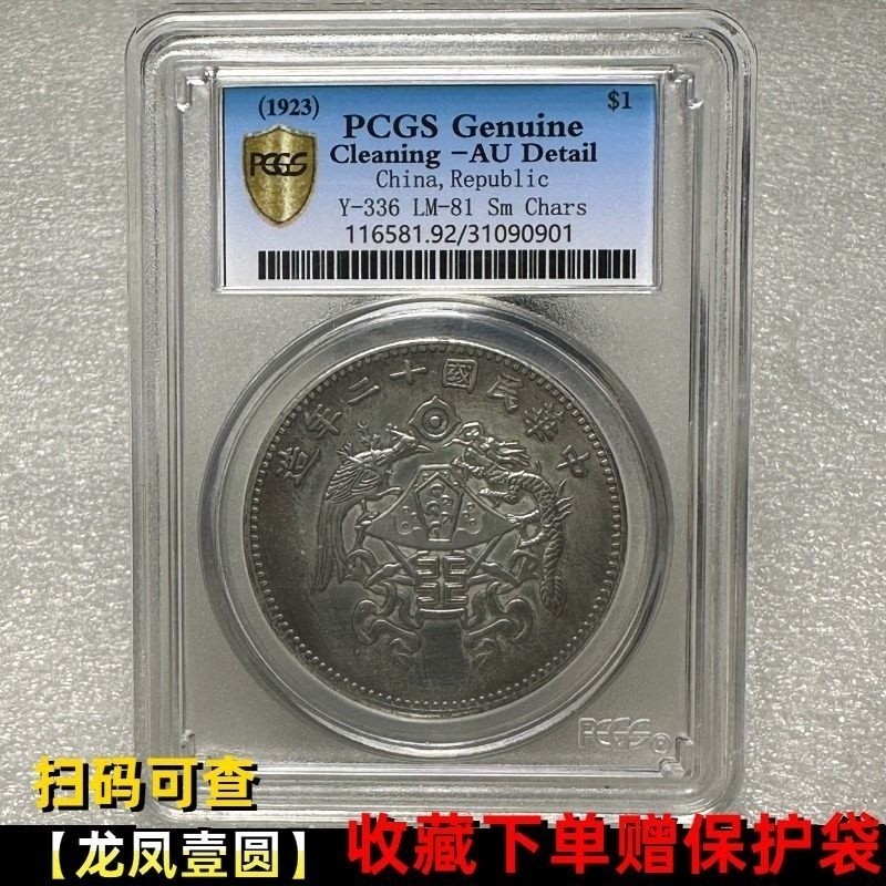 龍鳳金壹圓的價格推薦- 2025年8月| 比價比個夠BigGo