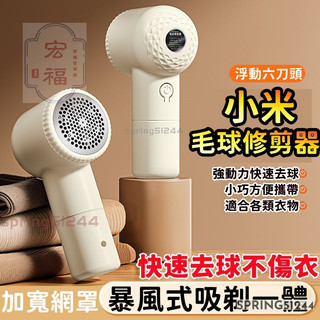 熱銷免運 1秒去毛球新品除毛球機 毛球修剪器 六刀頭除毛球 去毛球 毛球機 毛球去除器 去毛球機 刮毛球機 起毛球機