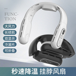 掛脖風扇行動式隨身製冷小空調無葉小型電扇大風力超靜音懶人掛脖子長續航掛頸迷你戶外夏天降溫神器2024新款