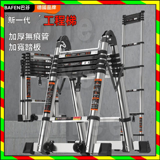 工程梯A字梯 多功能升降工程樓梯 二代升級加厚伸縮梯 不銹鋼伸縮梯子 人字梯 加厚折疊梯 摺疊梯 折疊梯