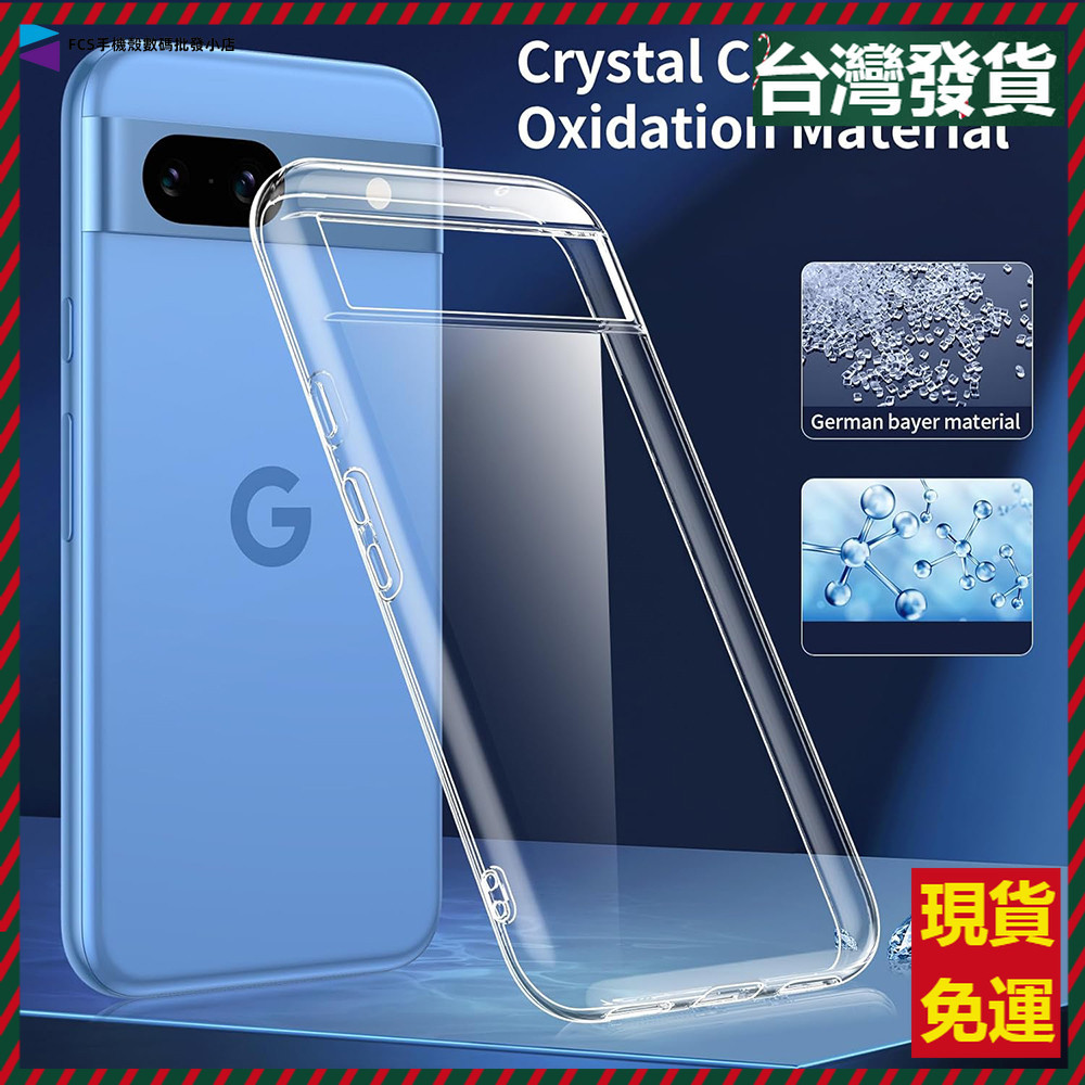 Google Pixel 10 9 8 7 6 10A 9A 8A 7A德系不發黃透明手機殼 超薄透氣散熱空壓殼 透明殼
