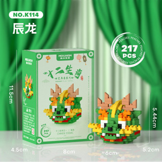 🔥臺灣出貨 發票蝦皮代開🔥達摩蛋積木玩具微型小顆粒拼插相容樂高寶寶卡通公仔十二生肖主題