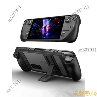 【優選好物】☞保護JSAUX幾碩適用steamdeck保護殼支架steam Deck配件tpu軟