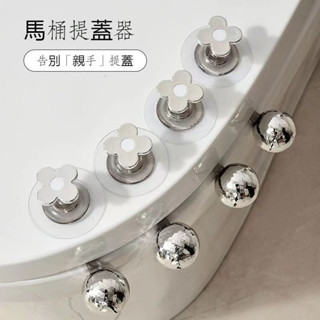 新款馬桶蓋掀開器 通用 家用 手提 廁所垃圾桶翻蓋輔助器 掀蓋器