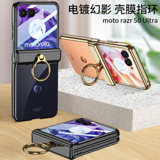 新款 適用摩托羅拉 razr 50 手機殼 moto 電鍍幻影殼膜一體 50 ultra 超薄透明指環支架防摔保護硬殼
