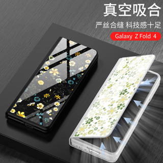 個性創意玻璃殼 三星Galaxy Z Fold 4 摺疊屏手機殼 Samsun zfold4 翻蓋防摔保護套