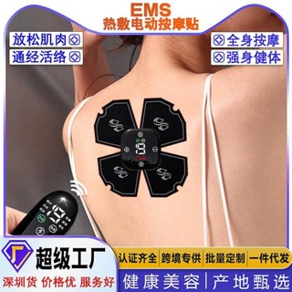 家用充電熱敷按摩器 頸椎按摩儀 迷你按摩貼 EMS加熱頸椎按摩貼 TENS脈衝按摩儀 舒緩按摩貼 多用途按摩貼 電動按摩