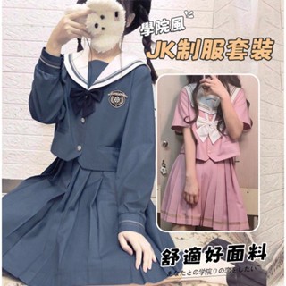 💘現貨🚀JK制服✨水手服 上衣 百褶裙 短裙 蝴蝶結 學生制服 國中校服套裝 領結 高校服 襯衫 角色扮演COS