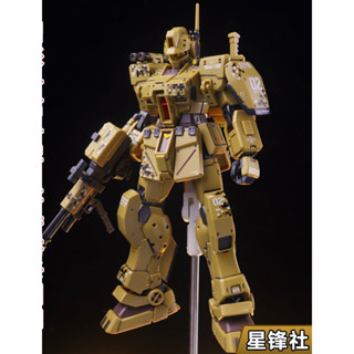 星鋒社斯巴達吉姆沙漠配色HG PB限定 1/144高達拼裝模型送水貼